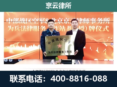 山西转型综合改革示范-专业拆迁律所