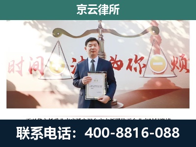 山西转型综合改革示范-专业拆迁律所