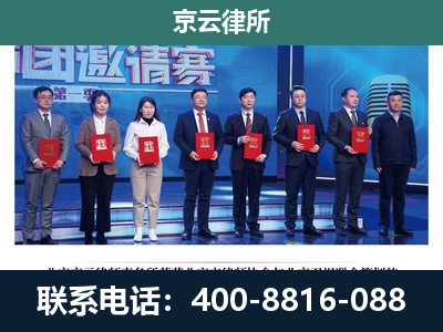 山西转型综合改革示范-专业拆迁律师