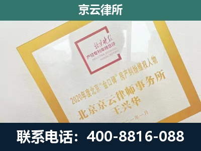 山西转型综合改革示范-企业征地维权律师