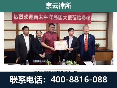 山西转型综合改革示范-专业拆迁律所