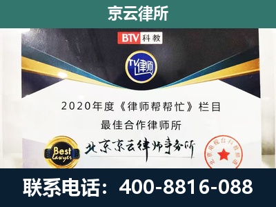 山西转型综合改革示范-企业征收律师