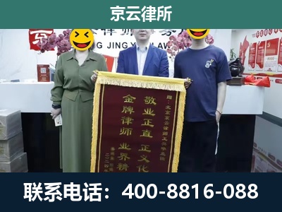 山西转型综合改革示范-企业拆迁纠纷律师